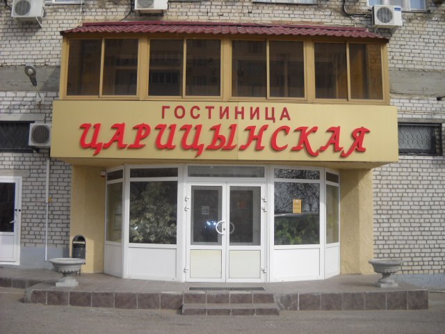 http://Царицынская