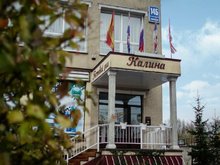 Калина (Kalina), Гостевой дом