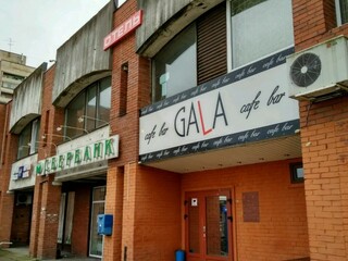 Гала (Gala)