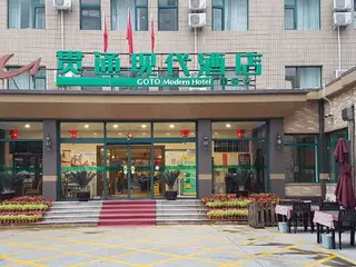 Coto Modern Hotel (Beijing Guozhan)