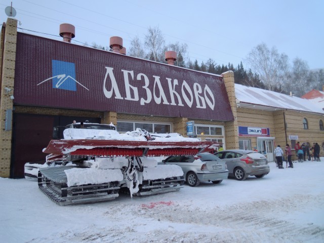 Гостиница людмила абзаково