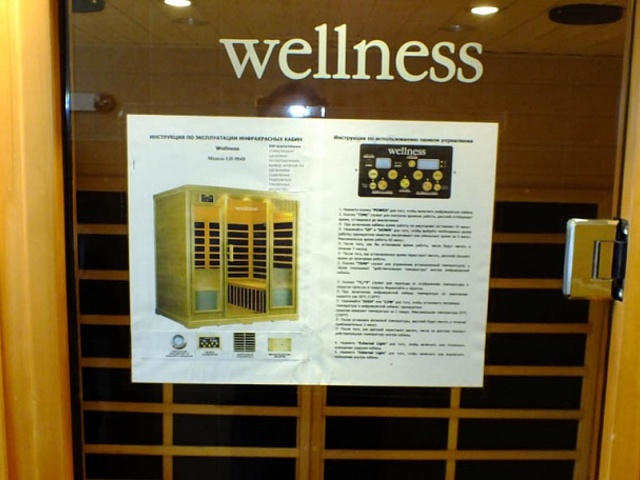 фото Лечебно Реабилитационный Центр «Изумруд» изображение №2