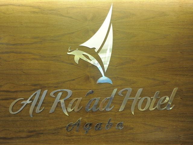 фотографии Al Raad (ex. Raed Suites) изображение №4