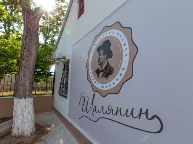 фото отеля Федор Шаляпин (Fedor Shalyapin) изображение №5