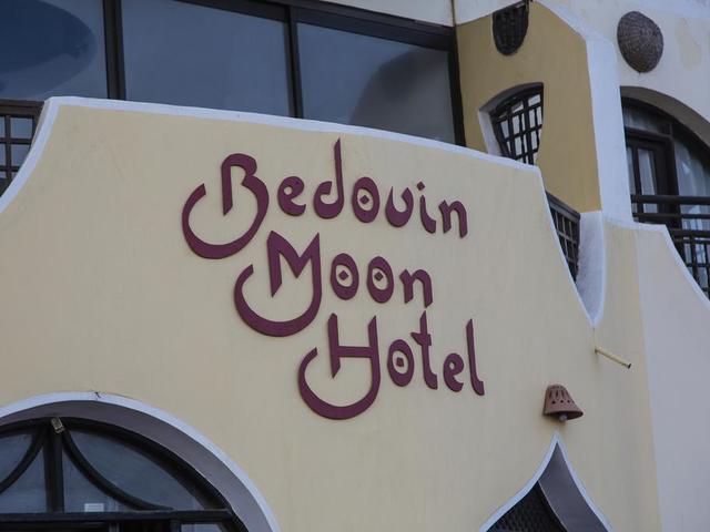 фото отеля Bedouin Moon изображение №53