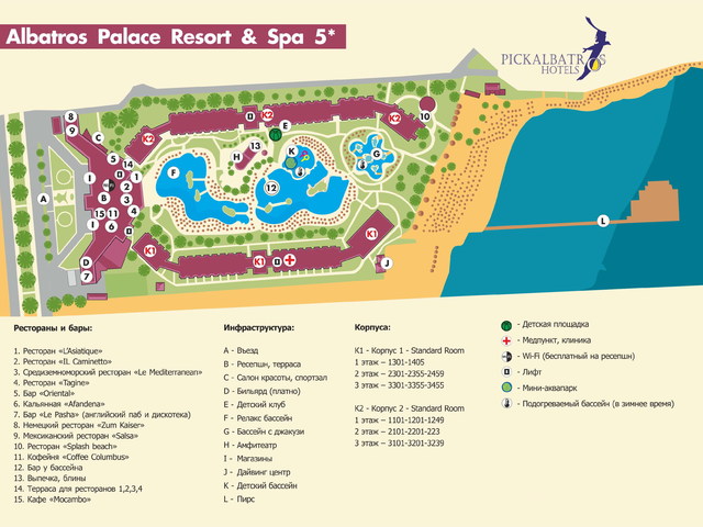 фотографии Albatros Palace Resort (ex. Albatros Club) изображение №32
