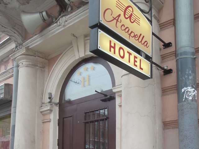 фото отеля A'capella (Акапелла) изображение №1