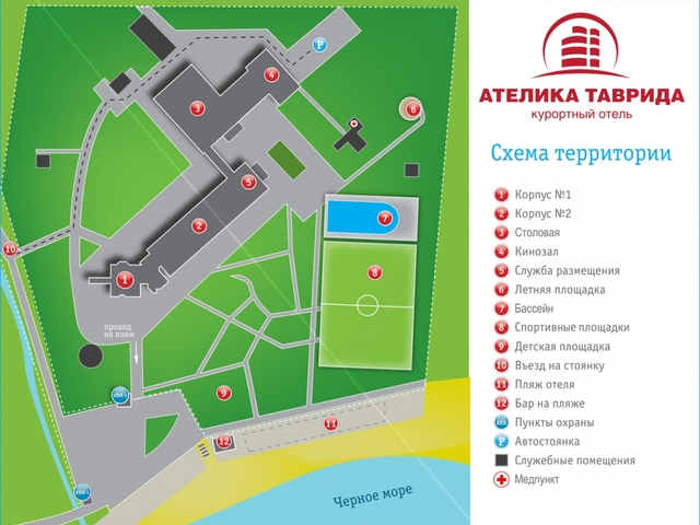 фотографии отеля Ателика Таврида (ex. Таврида Мыс Лукулл) изображение №39