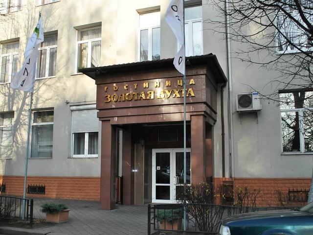 фото отеля Золотая бухта (Zolotaya buhta) изображение №1
