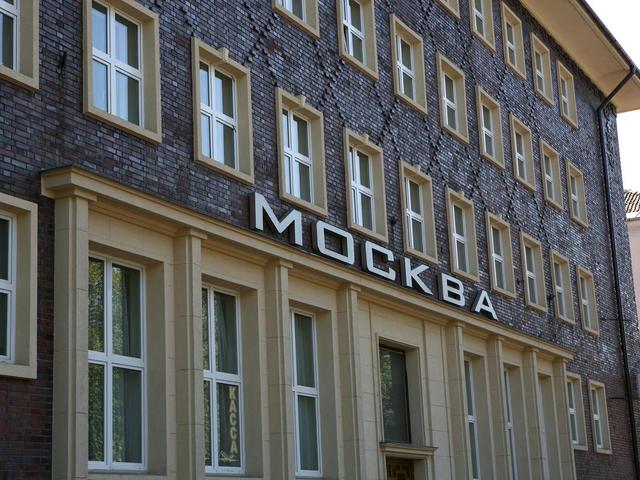 фотографии отеля Москва (Moskva) изображение №31