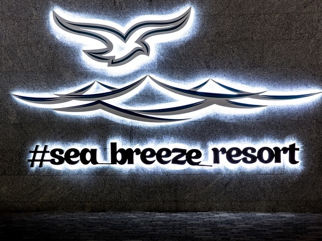 фотографии отеля Sea Breeze Resort (Си Бриз Резорт) изображение №27