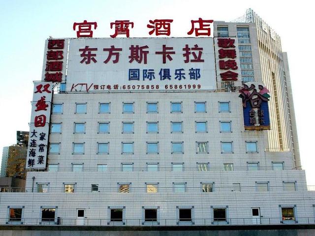 Dongfang Gongxiao Hotel