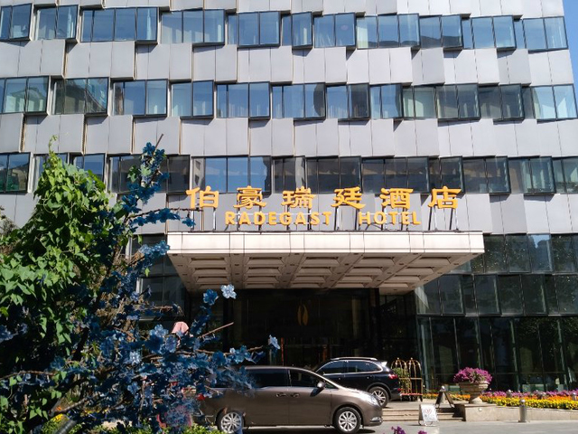 http://Radegast%20Hotel%20Beijing%20Bohao