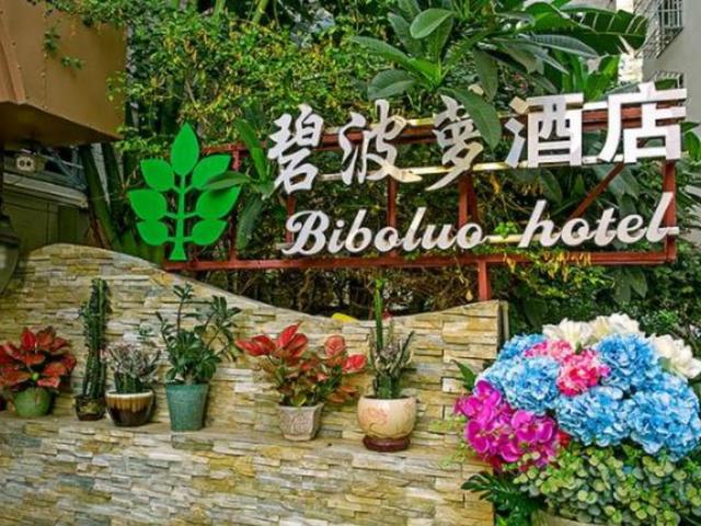 фото отеля Biboluo изображение №33