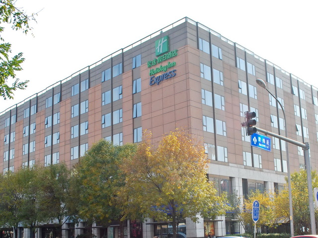 Holiday Inn Express Beijing Temple of Heaven