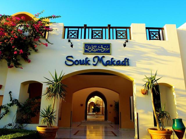 фотографии отеля Jaz Makadi Saraya Resort изображение №7