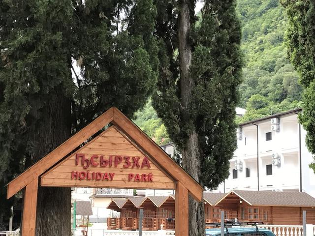 фотографии отеля Holiday park Psyrdzha (Холидей Парк Псырцха) изображение №35