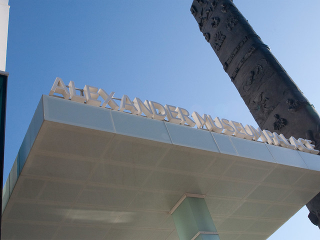 фотографии Alexander Museum Palace изображение №12