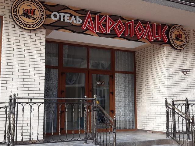 фотографии Акрополис (Akropolis) изображение №12