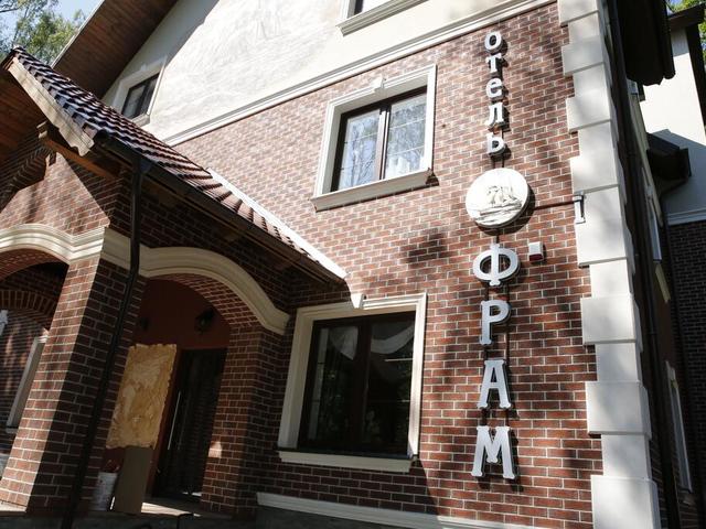 фотографии отеля Фрам (Fram) изображение №31