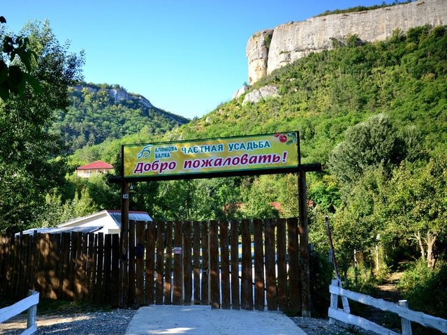 фото отеля Алимова балка (Alimova balka) изображение №9