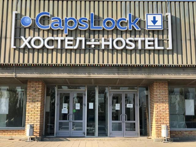 CapsLock (КапсЛок)