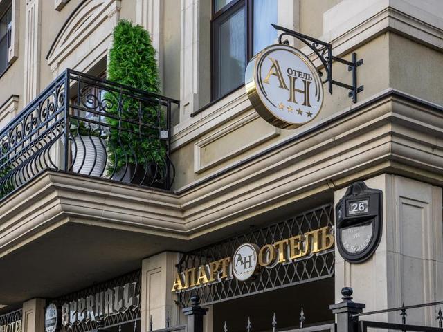 фотографии Intermark Residence (ex. Апарт-Отель На Пушкина 26) изображение №20