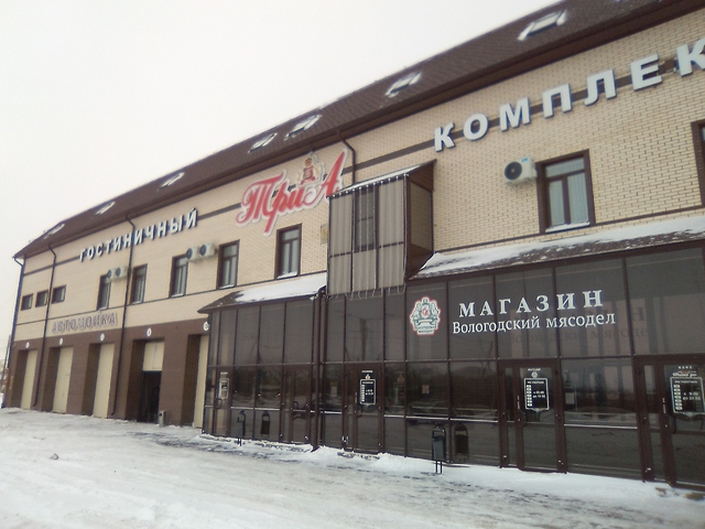 фото отеля ТриА (TriA) изображение №1