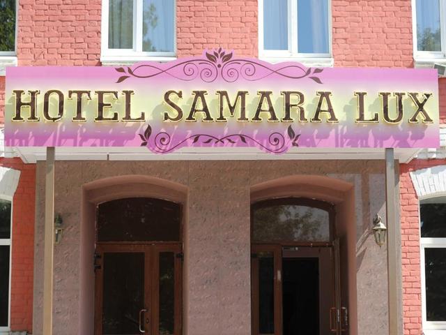 фото отеля Samara Lux (Самара Люкс) изображение №5