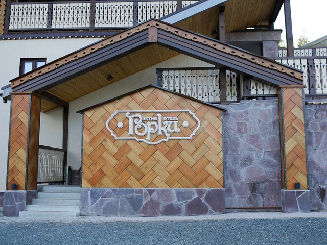 фотографии отеля Актив-отель Горки ( Active-hotel Gorki) изображение №7