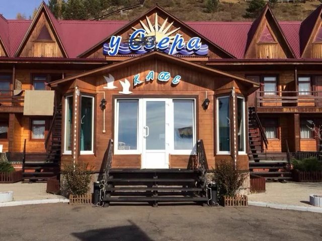 фотографии У Озера (U Ozera) изображение №4