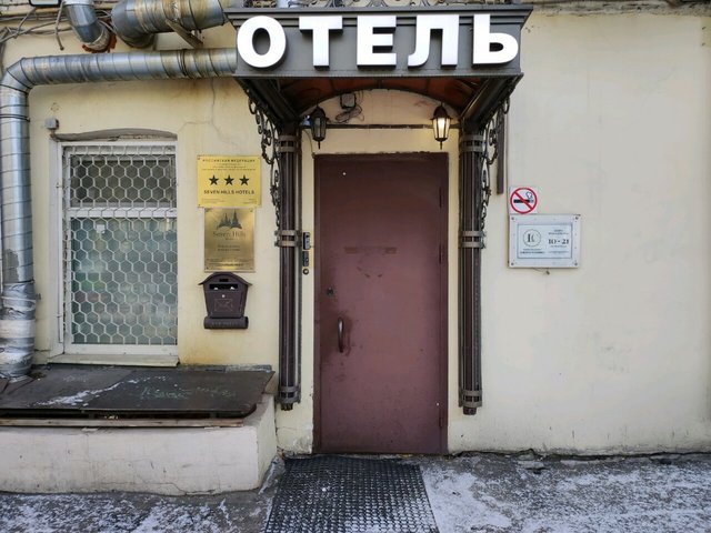 фотографии отеля Севен Хиллс На Трубной (Seven Hills Na Trubnoj) изображение №7