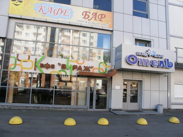 Норд хаус сайт. Бизнес центр Норд Хаус Коломяжский 18. Норд Хаус Вологда. Гостиница Норд Хаус в Вологде. Норд Хаус Польша.