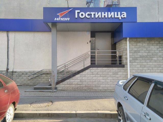 НПО Автоматики (NPO Avtomatiki)