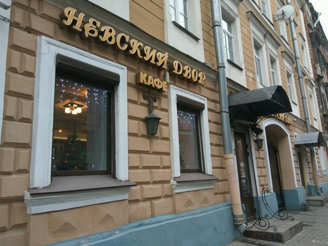фото отеля Невский Двор (Nevskiy Dvor) изображение №9