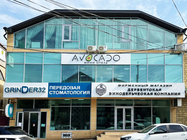 Авокадо (Avokado)