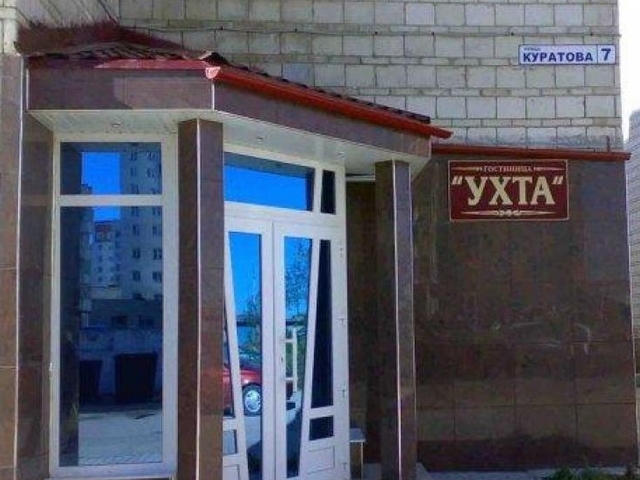 фото отеля Ухта (Uhta) изображение №1