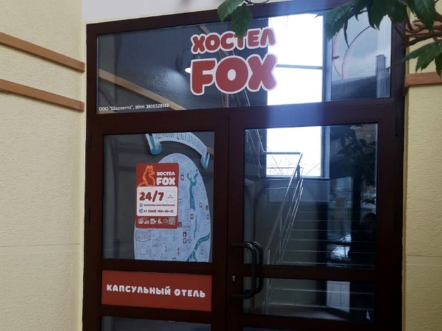 Fox (Фокс)