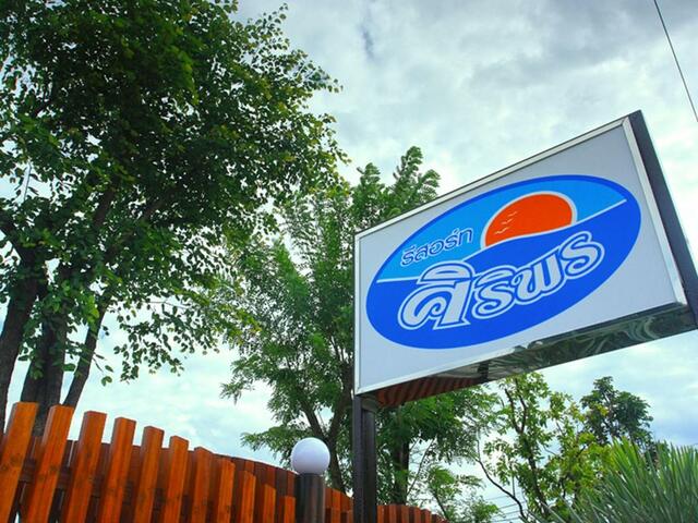 фотографии отеля Baan Siriporn Resort изображение №15