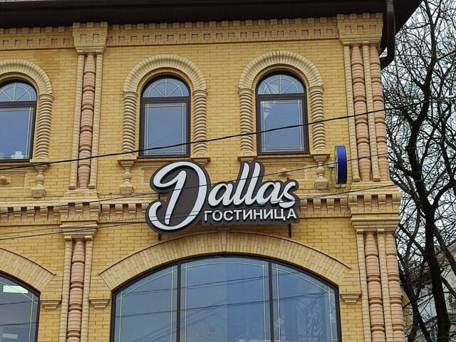 Dallas (Даллас)
