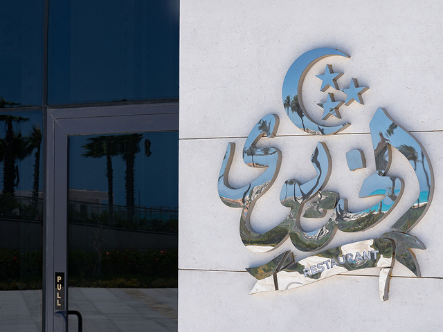 фотографии Rixos Premium Alamein (ex. Regal Hights) изображение №124