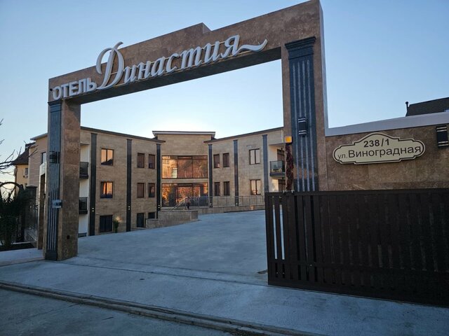 фото отеля Династия (Dinastiya) изображение №49