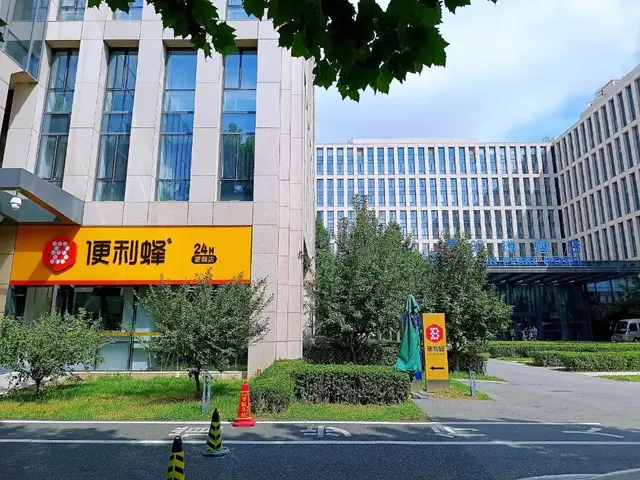 фотографии отеля Beijing Csn Pearl изображение №11