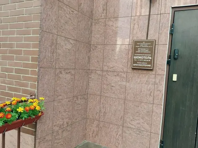 фотографии отеля Шокотель (Shokotel') изображение №3