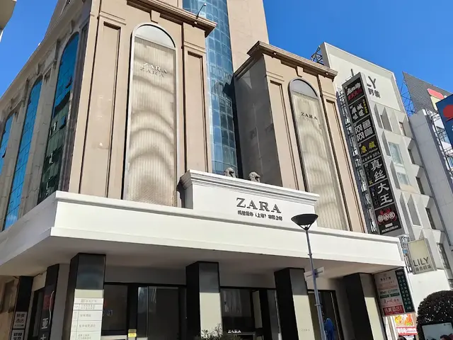 фото отеля Gem (Shanghai Bund Nanjing East Road Pedestrian Street Shop) изображение №1