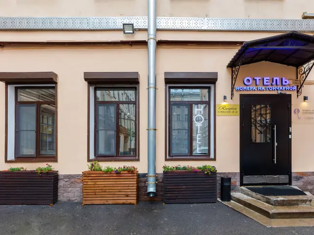 Номера На Гончарной (Nomera Na Goncharnoy)