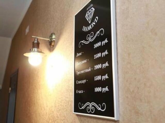 фото отеля DIAMOND Hotel изображение №21