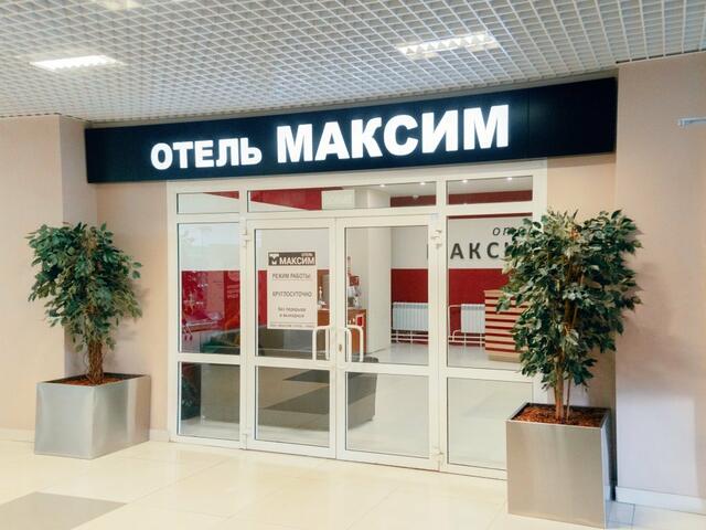 http://Отель%20Максим