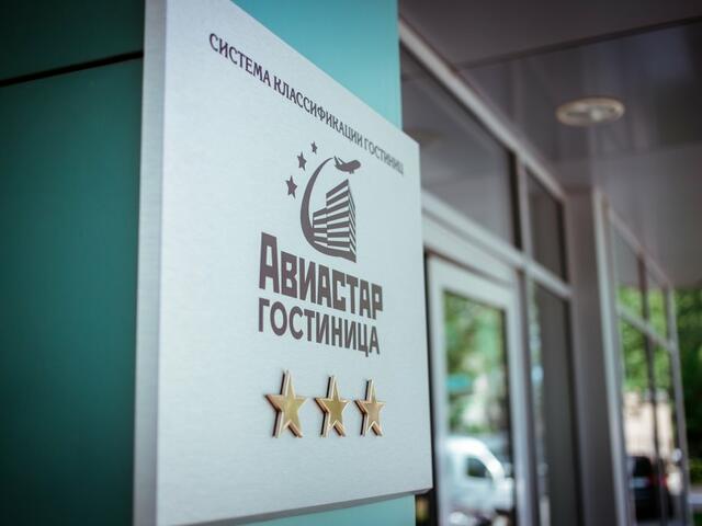 фото отеля Гостиница Авиастар изображение №29