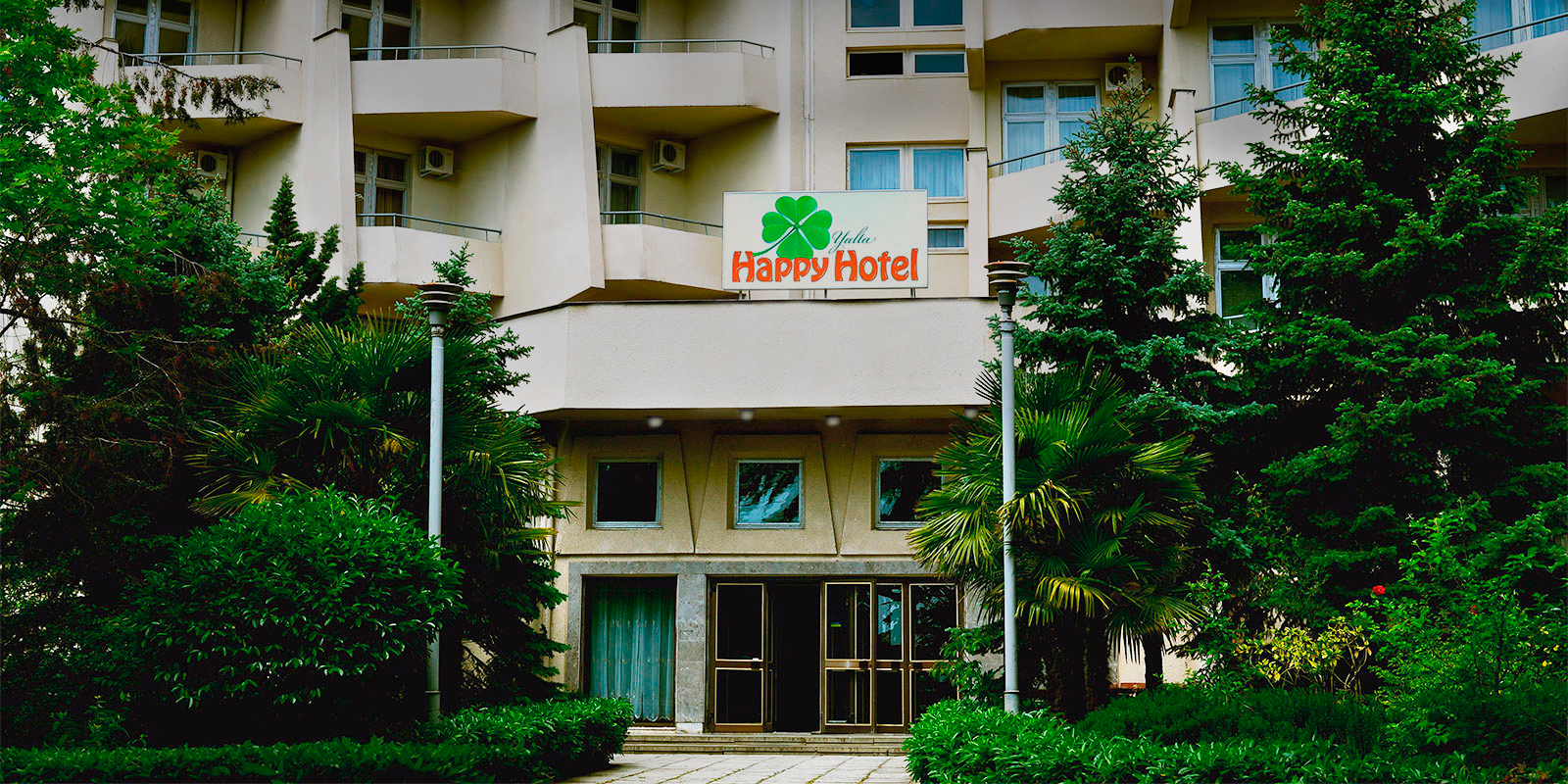 Happy hotel. Общежитие Хэппи Ялта. Гостиница в Ялте Свердлова 34. Ялта Свердлова 34 корпус 6 Хэппи отель. Happy forum отель.